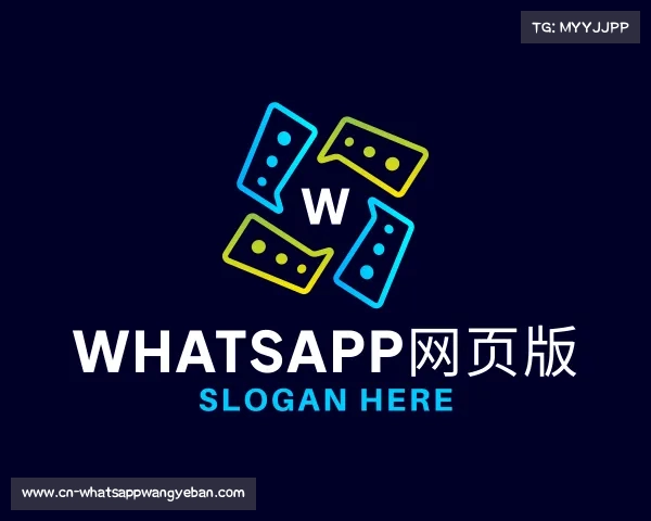 认识WhatsApp网页版
